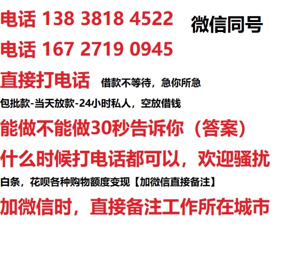 孝感私人无抵押24小时上门放款|孝感私人借款|孝感同城放款，生意贷