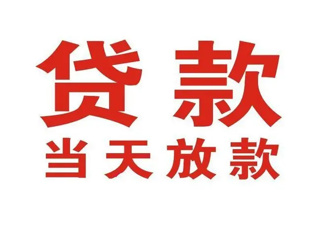 孝感押车借贷|孝感附近押车借钱电话|孝感父母车抵押贷款